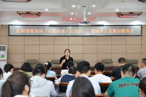 沁阳税务：靶向警示筑堤坝  严防“编外”成“法外”