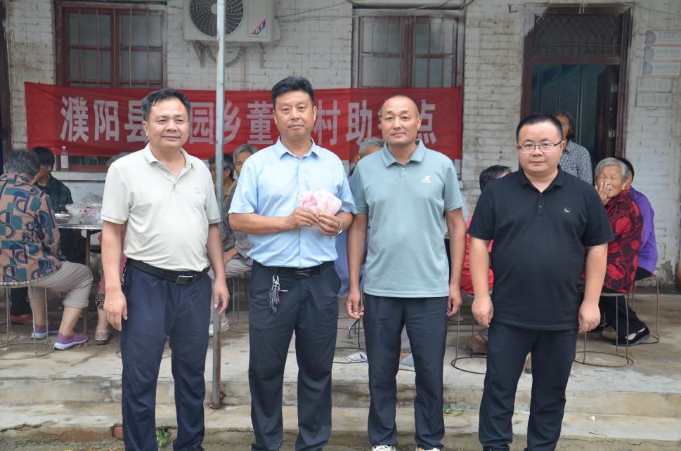 “双节”爱心慰问  敬老情暖董楼村  安阳市长富新能源科技有限公司开展父亲节敬老活动